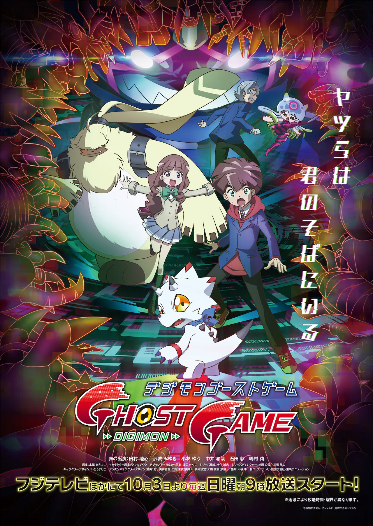 انمي Digimon Ghost Game الحلقة 67 والاخيرة مترجمة