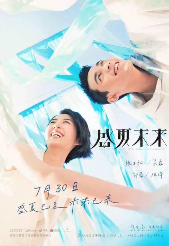 فيلم Upcoming 2021 مترجم اون لاين