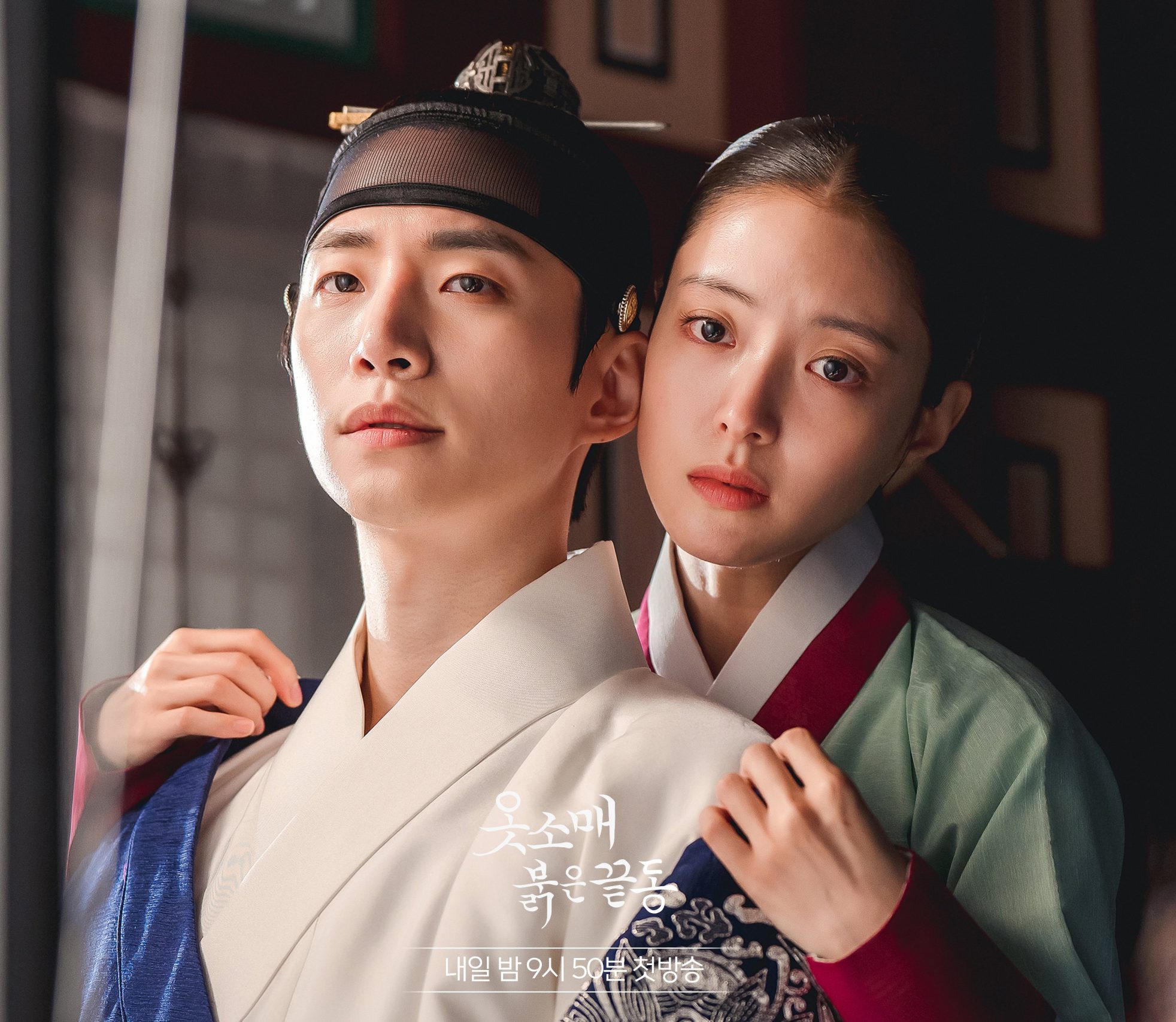 مسلسل الكم الاحمر Red Sleeve الحلقة 17 والاخيرة