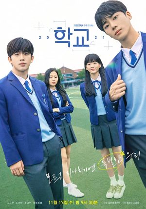 مسلسل المدرسة School 2021 الحلقة 16 والاخيرة