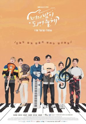 مسلسل دعيني أكون فارسكِ Let Me Be Your Knight الحلقة 6