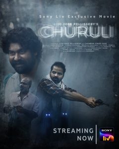 فيلم Churuli 2021 مترجم اون لاين