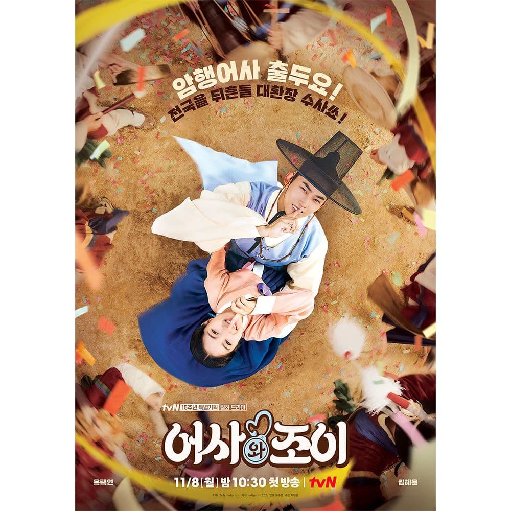 مسلسل المحقق جوي Inspector Joy الحلقة 16 والاخيرة