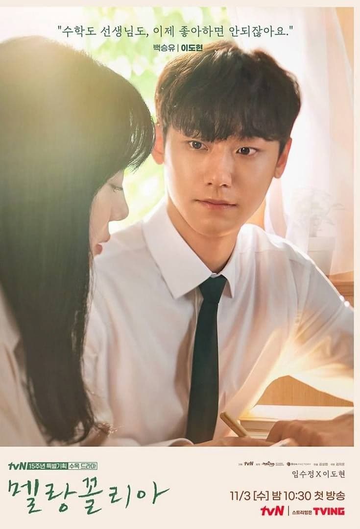 مسلسل الحزن Melancholia الحلقة 16 والاخيرة