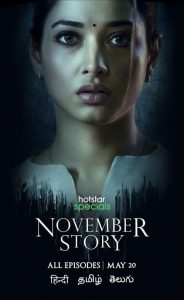 مسلسل November Story مترجم