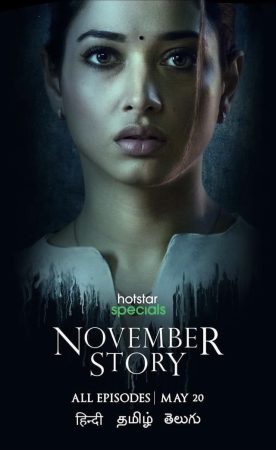 مسلسل November Story الموسم الاول الحلقة 7 والاخيرة