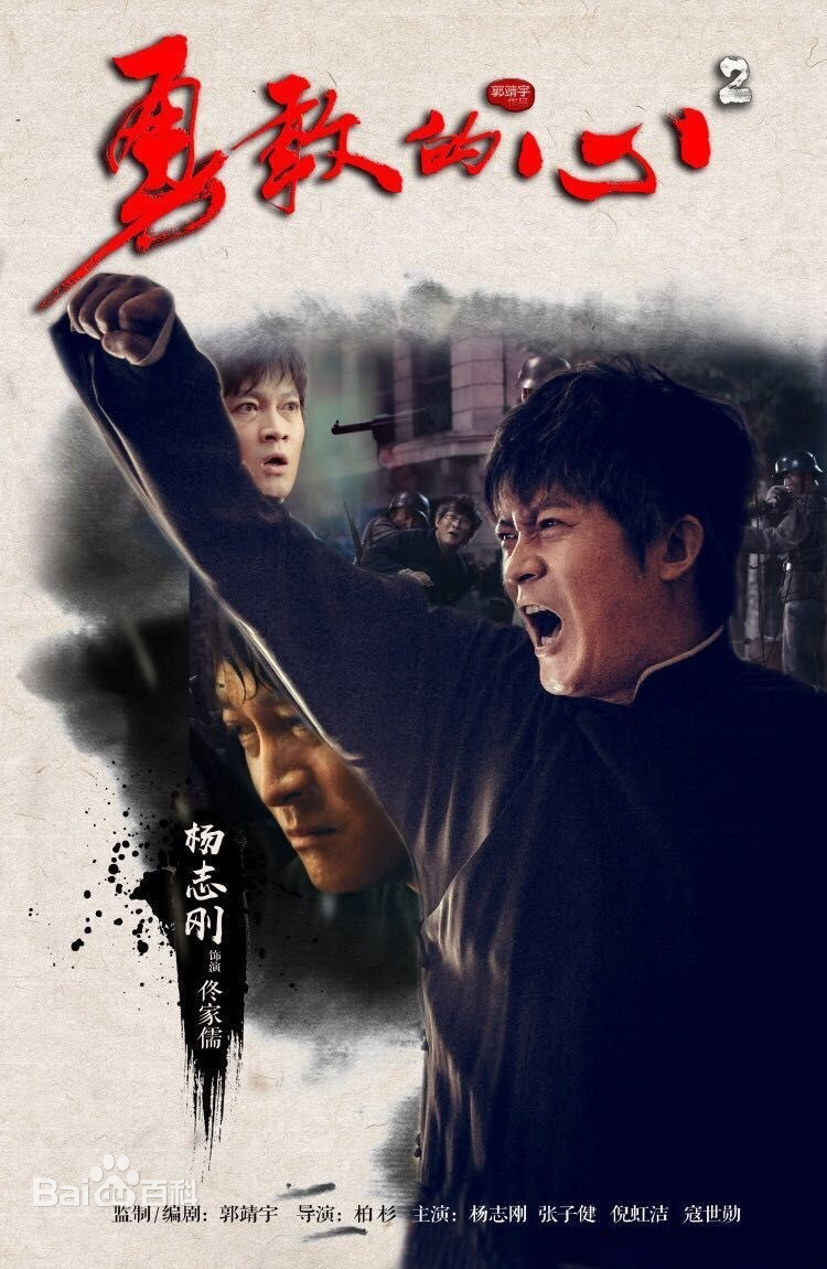 مسلسل القلب الشجاع 2 Brave Heart الحلقة 45 والاخيرة