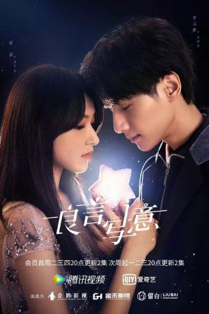 مسلسل الكذب علي الحب Lie to Love الحلقة 12