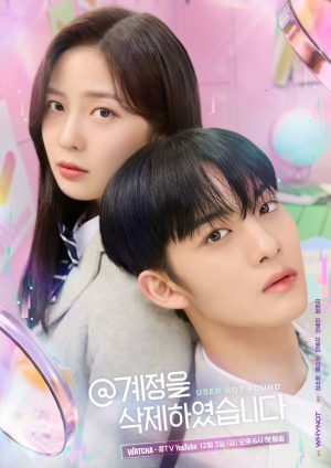 مسلسل اسم المستخدم غير موجود User Not Found الحلقة 5