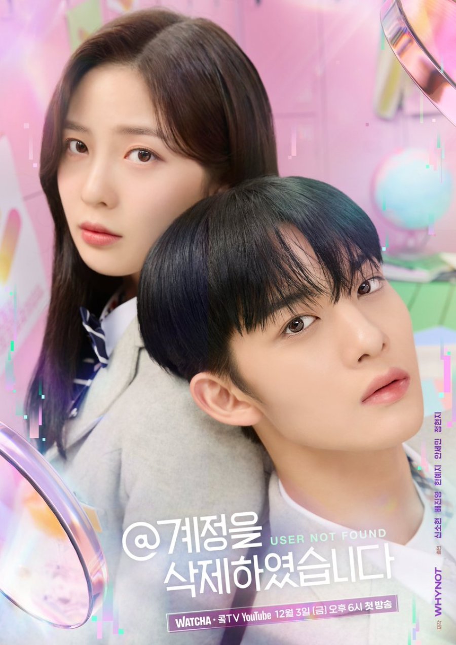 مسلسل اسم المستخدم غير موجود User Not Found الحلقة 22 والاخيرة