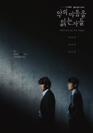 مسلسل عبر الظلام Through The Darkness الحلقة 12 والاخيرة