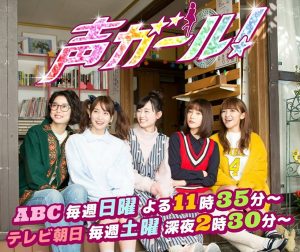 مسلسل Koe Girl مترجم