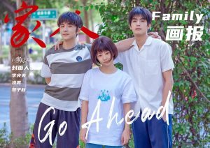 مسلسل انطلق Go Ahead الحلقة 4