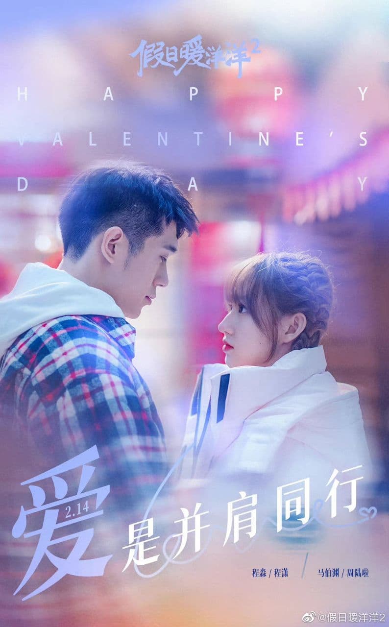 مسلسل عطلة الحب Vacation of Love 2 الحلقة 40 والاخيرة