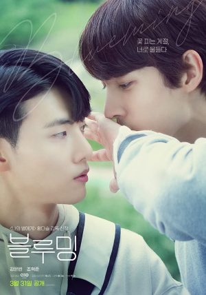 مسلسل بلومينغ Blueming الحلقة 2