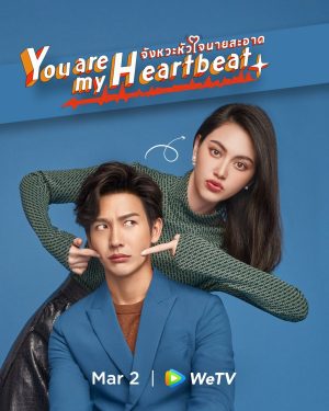 مسلسل انت نبض قلبي You Are My Heartbeat الحلقة 3