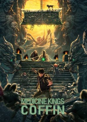 فيلم Medicine Kings Coffin 2022 مترجم اون لاين