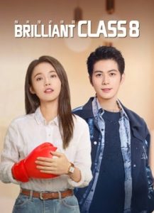 مسلسل الفصل المتميز Brilliant Class 8 الحلقة 18