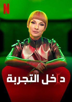 برنامج Insiders الموسم الثاني الحلقة 7 والاخيرة