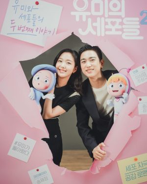 مسلسل خلايا يومي 2 Yumi’s Cells الحلقة 2