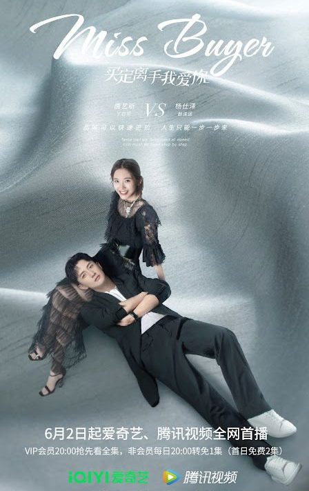 مسلسل انستي المشترية Miss Buyer الحلقة 24 والاخيرة