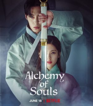 مسلسل خيمياء الارواح Alchemy of Souls الحلقة 18