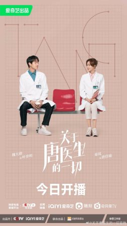 مسلسل الدكتورة تانغ  Dr. Tang الحلقة 12