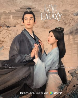 مسلسل الحب مثل المجرة Love Like the Galaxy: Part 1 الحلقة 18