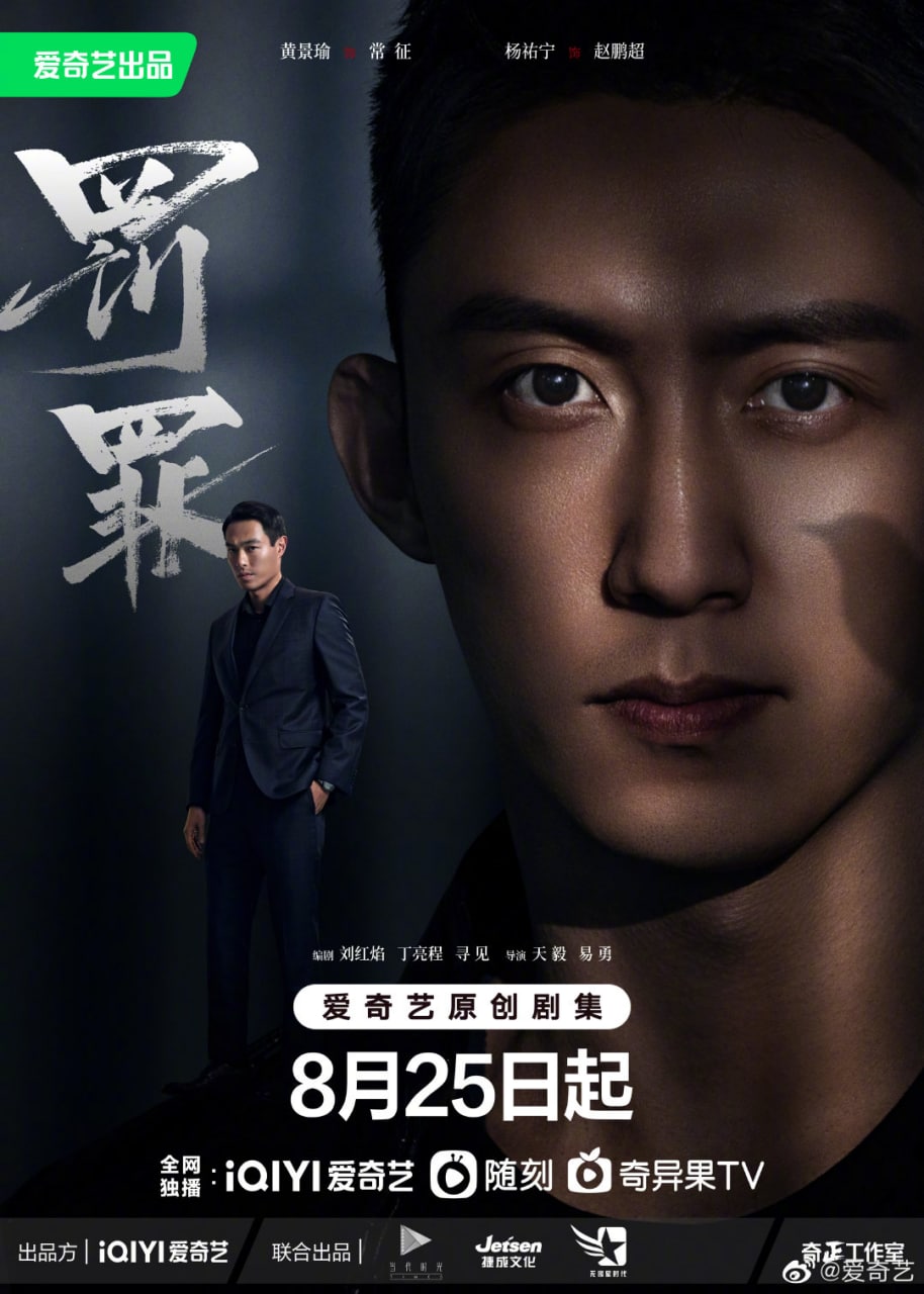 مسلسل مطاردة التيار الخفي Chasing the Undercurrent الحلقة 40 والاخيرة