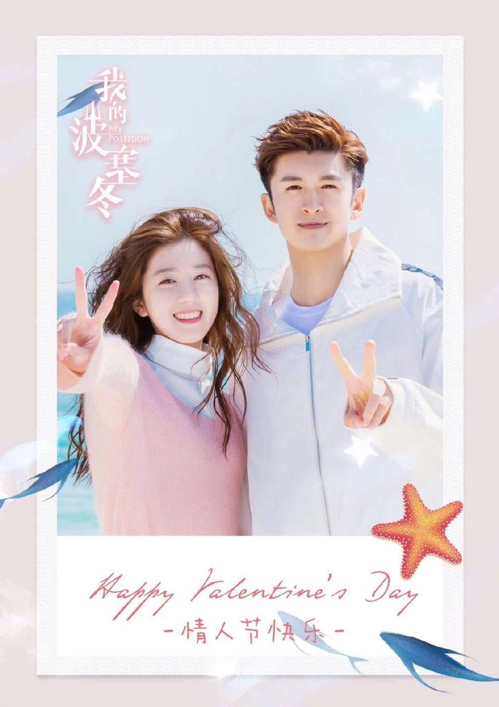 مسلسل حبيبي بوسايدون My Poseidon الحلقة 1