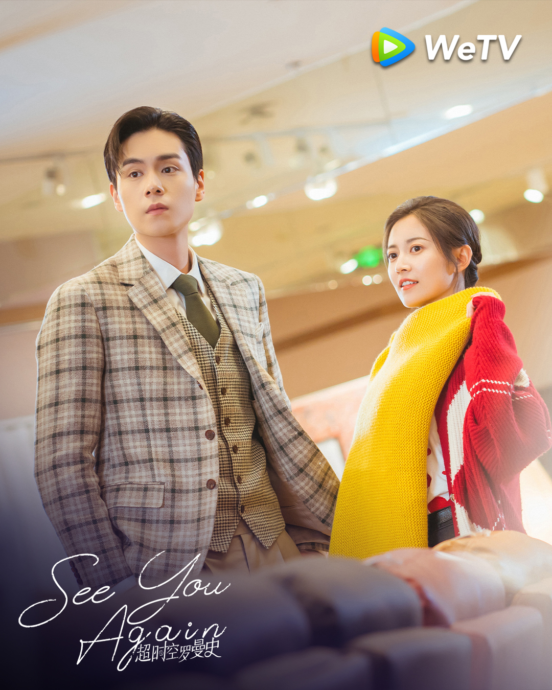 مسلسل أراك مرة اخري  See You Again الحلقة 30 والاخيرة