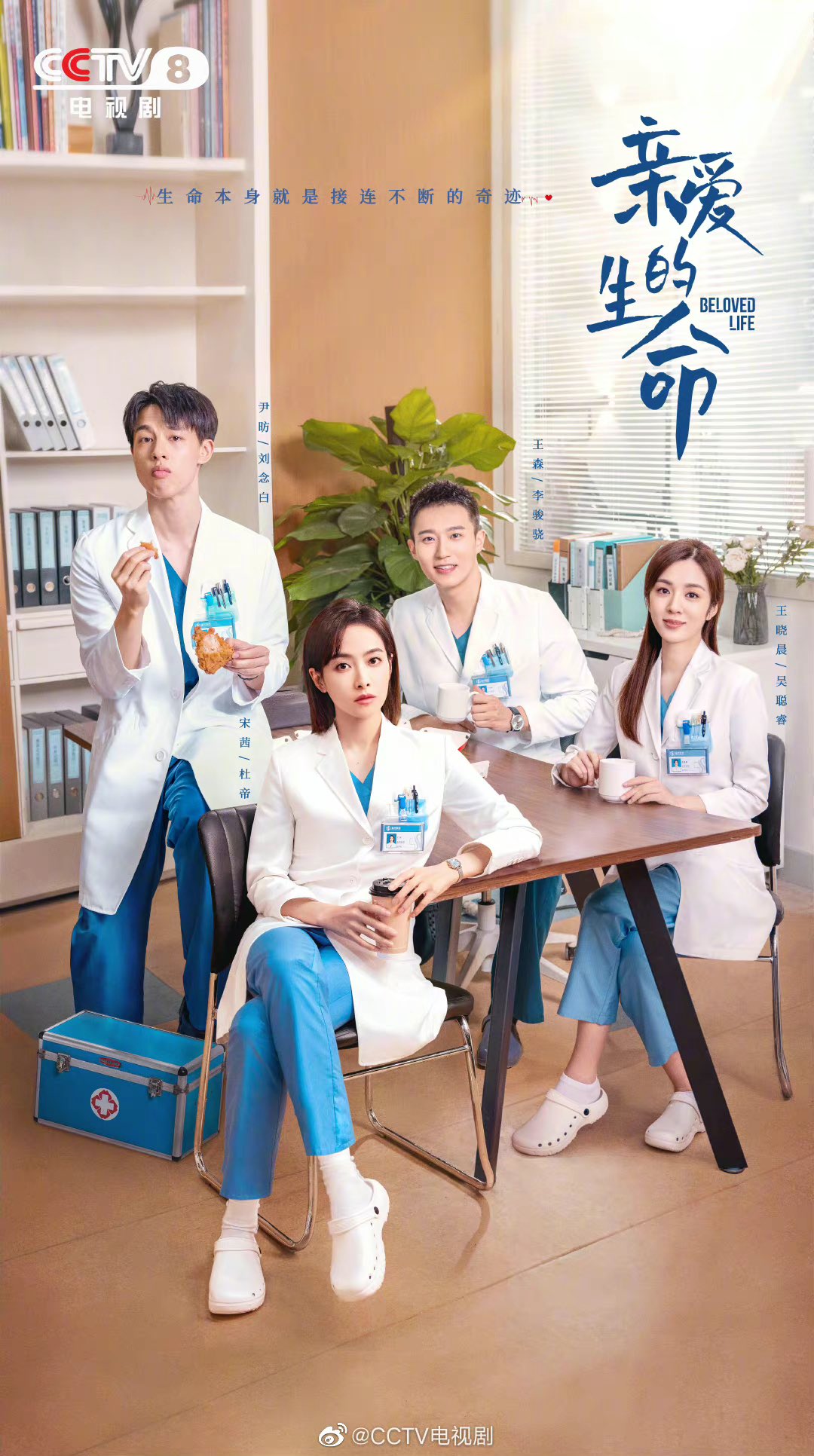 مسلسل حياتنا العزيزة Beloved Life الحلقة 36 والاخيرة