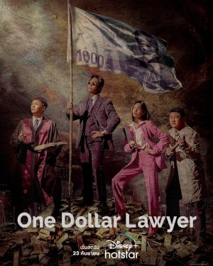 مسلسل محامي الدولار الواحد One Dollar Lawyer الحلقة 2