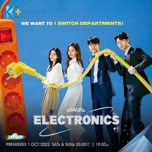 مسلسل Gaus Electronics مترجم