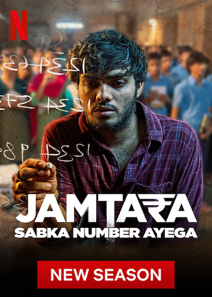 مسلسل Jamtara – Sabka Number Ayega الموسم الثاني الحلقة 8 والاخيرة