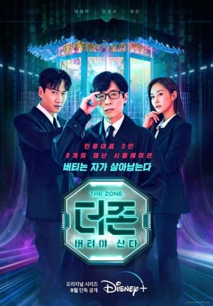 برنامج المنطقة: مهمة النجاة The Zone: Survival Mission الحلقة 3