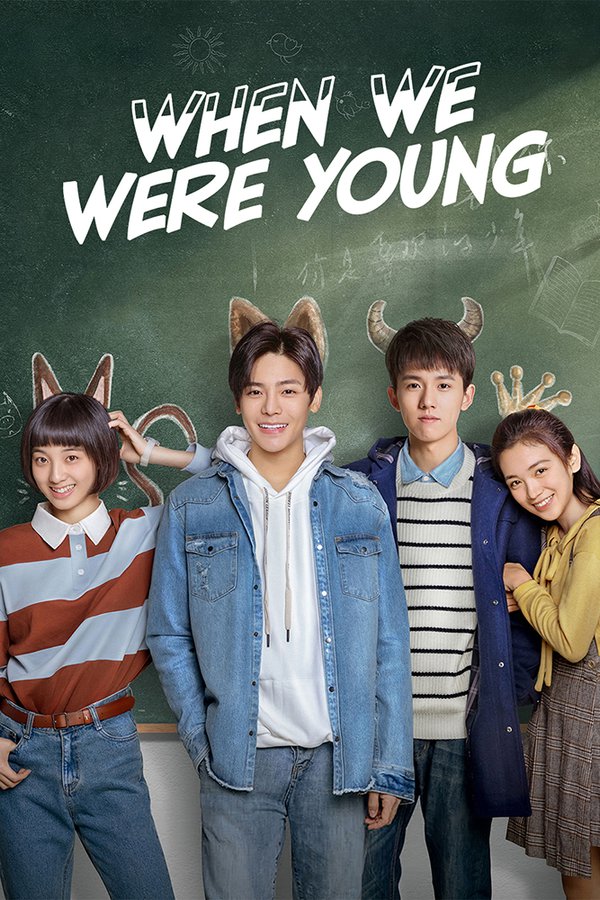 مسلسل عندما كنا صغارا When We Were Young  الحلقة 24 والاخيرة