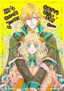 انمي Mushikaburi-hime الحلقة 12 مترجمة