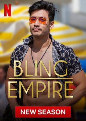مسلسل Bling Empire الموسم الثالث الحلقة 10 والاخيرة