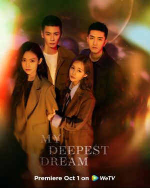 مسلسل حلمي العميق My Deepest Dream الحلقة 30 والاخيرة