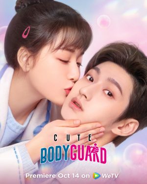 مسلسل حارسة شخصية لطيفة Cute Bodyguard الحلقة 24 والاخيرة