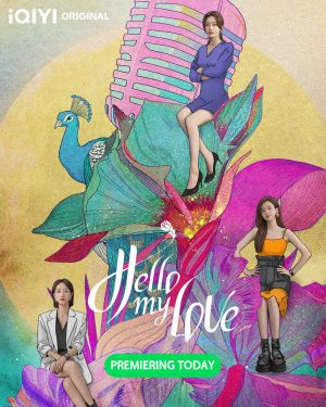 مسلسل مرحبا حبيبتي Hello My Love الحلقة 12 والاخيرة