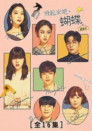 مسلسل الفراشات المحلقة Salon De Nabi الحلقة 15