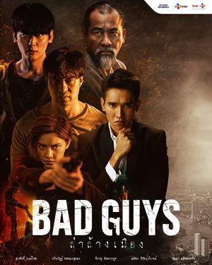 مسلسل فريق السجناء Bad Guys الحلقة 12 والاخيرة