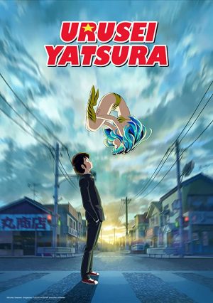 انمي Urusei Yatsura الحلقة 23 مترجمة