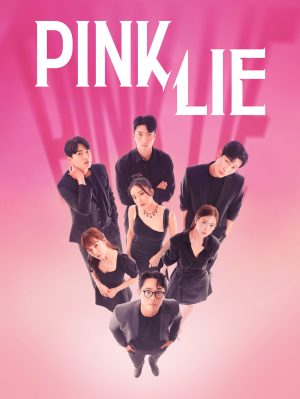 برنامج الكذبة الوردية Pink Lie الحلقة 3