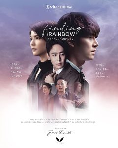 مسلسل Finding the Rainbow مترجم