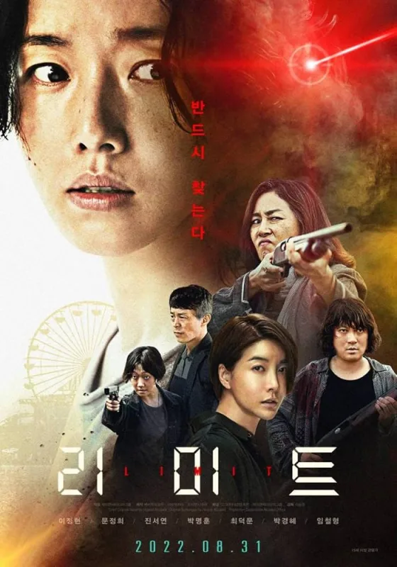 فيلم Limit 2022 مترجم اون لاين