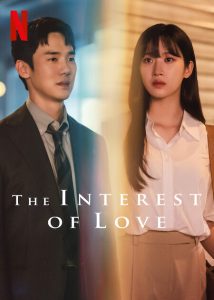 مسلسل The Interest of Love مترجم
