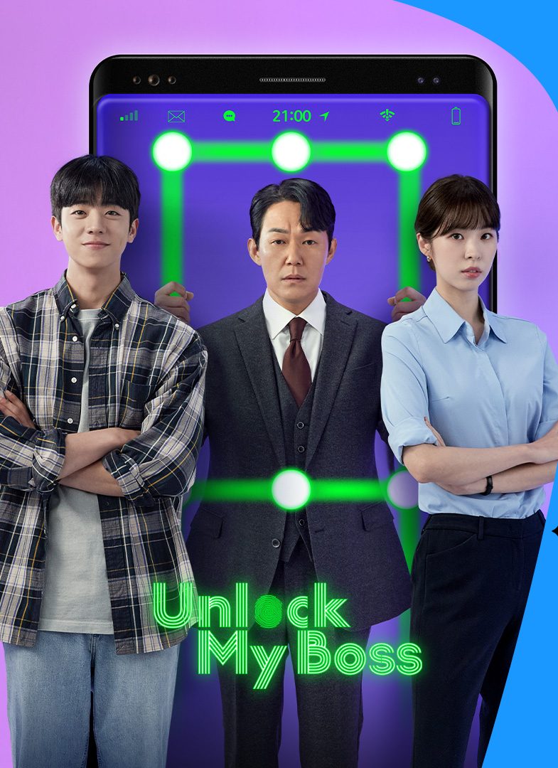 مسلسل فتح قفل رئيسئ Unlock My Boss الحلقة 12 والاخيرة